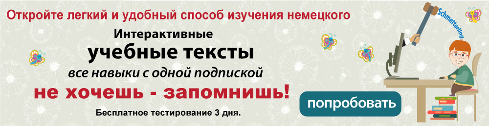 Premium подписка LingoMost