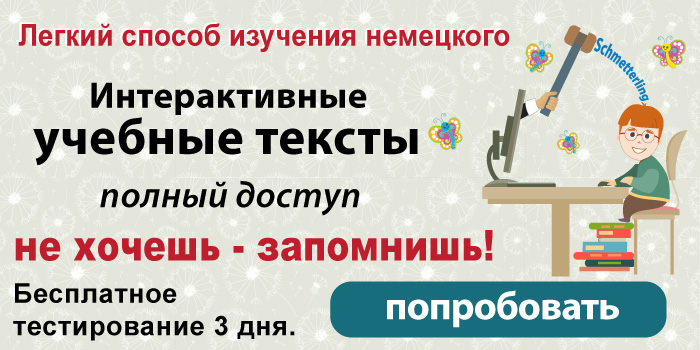 Premium подписка LingoMost